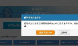 dnf安全模式解除 解除安全模式的步骤