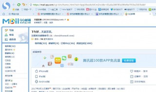 怎么知道QQ邮箱地址 下面4个步骤帮你解决
