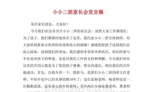 发言稿结尾 大家一起来看看吧