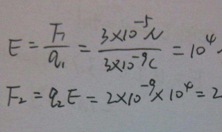 电荷量公式 电荷量公式是什么