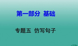 谁和谁好仿写句子简单 有具体的例子吗