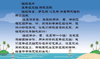 班级文化建设怎么做 班级文化建设做的方法