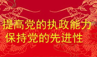 加强政治理论学习的方法 学习政治理论的知识