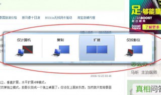 笔记本连接投影仪的方法 笔记本连接投影仪操作与方法介绍