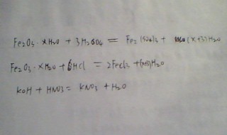 氧化铁与盐酸反应方程式 氧化铁与盐酸的反应详解