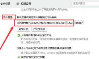 qq聊天记录在哪个文件夹 qq聊天记录保存在哪个文件夹
