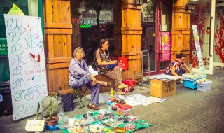 如何摆地摊 摆地摊卖东西的技巧