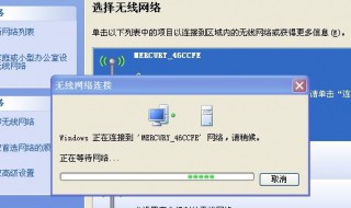 无线网络连接怎么设置 设置无线连接的步骤