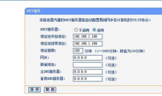 wifi身份验证出现问题怎么回事 要怎么解决