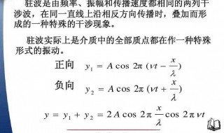 多普勒效应公式 是如何的呢