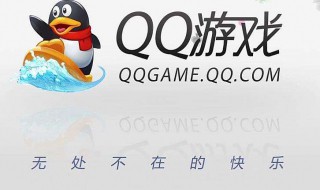 qq游戏名字 qq游戏名字有什么