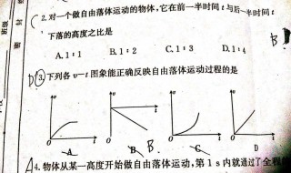 自由落体速度公式 自由落体速度公式大全