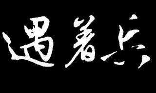 秀才遇着兵粤语剧情 秀才遇着兵简介