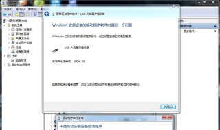 win7蓝牙驱动怎么安装 win7蓝牙驱动安装步骤