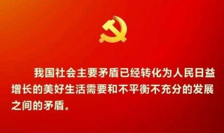 近代中国社会的主要矛盾 近代中国社会的主要矛盾介绍