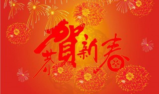 新年祝福短语 过新年祝福短语