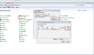 如何安装java 操作步骤