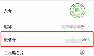 改微信号怎么改 怎么修改微信号