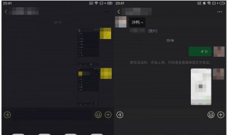 微信怎么调暗黑模式 微信怎么调成黑暗模式的操作步骤