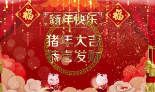 春节祝福信息 春节祝福短信语有哪些