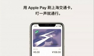 apple pay怎么用 有什么特点