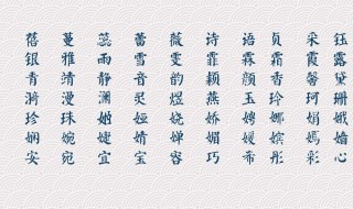 怎样给孩子起个好名字 有什么技巧