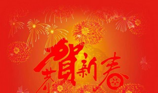 给领导新年祝福语大全 需要怎么表达