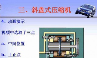 压缩机工作原理 压缩机工作原理介绍