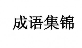 沽名钓誉什么意思 沽名钓誉解释