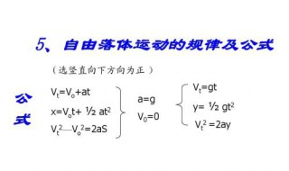 自由落体公式 使用注意事项