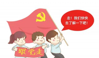 党费怎么交 是怎么规定的