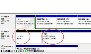 硬盘无法格式化怎么办 无法格式化解决方法