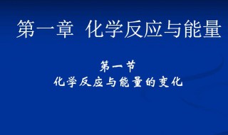 热化学方程式 热化学方程式是什么