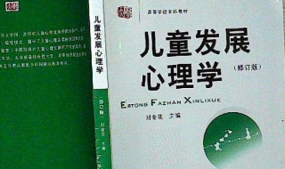 儿童发展心理学介绍 教育心理学的研究对象