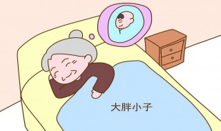 梦见别人怀孕是什么意思 梦见别人怀孕暗示什么