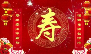 老人80大寿简短祝福语 有关祝福老人的句子盘点