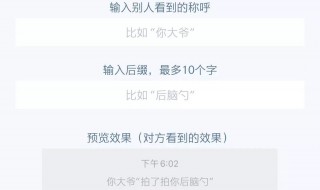 微信个人信息怎么添加拍一拍 微信功能