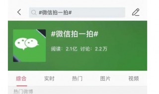 微信拍一拍有什么用 微信拍一拍的作用