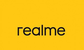 realme是什么牌子 关于realme牌子简介