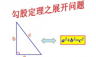 勾股定理证明方法 什么是勾股定理