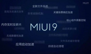 miui内测答题答案 miui内测答题及答案