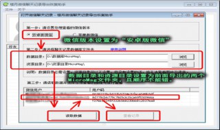 怎么导出微信聊天记录 几种方法教你怎样导出微信聊天记录