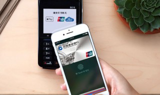 applepay是什么 applepay介绍