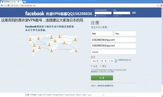 facebook怎么注册 facebook注册步骤