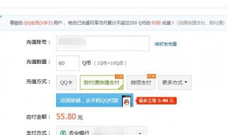 如何充q币 充q币的方法