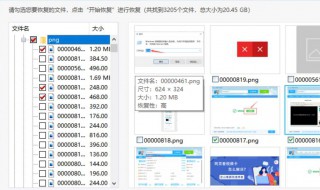 如何找回被删除的文件 找回被删除的文件步骤