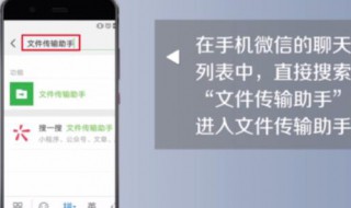 微信电脑版文件怎么在手机上打开 微信电脑版文件在手机打开的方法