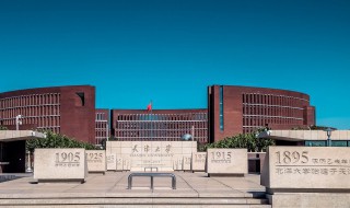 天津大学药学院怎么样啊 天津大学药学院介绍