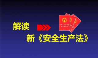 安全生产资料 需要知道什么