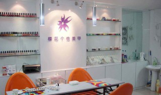 美甲店名字 美甲店名字有哪些